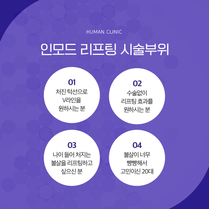서울인모드 노화로 인한 이중턱이 고민이라면? 관련 이미지 7