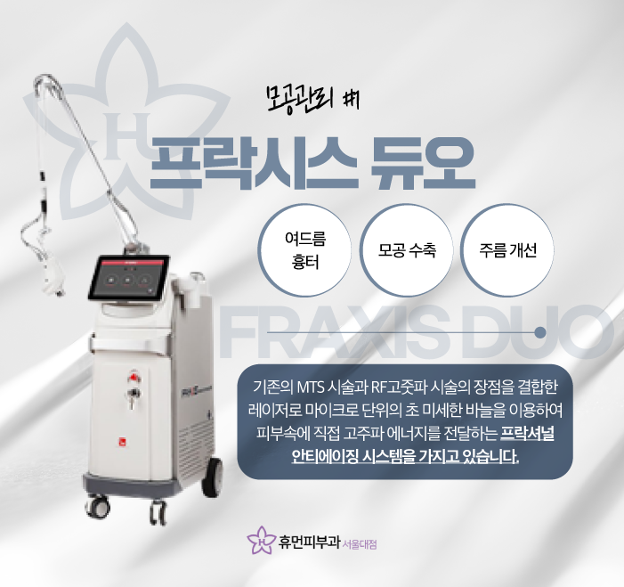 방배역피부과 모공레이저종류 부합하는 방향을 찾으면 관련 이미지 4