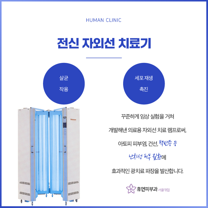 서울대입구역피부과 백반증 치료하고 싶다면? 관련 이미지 7