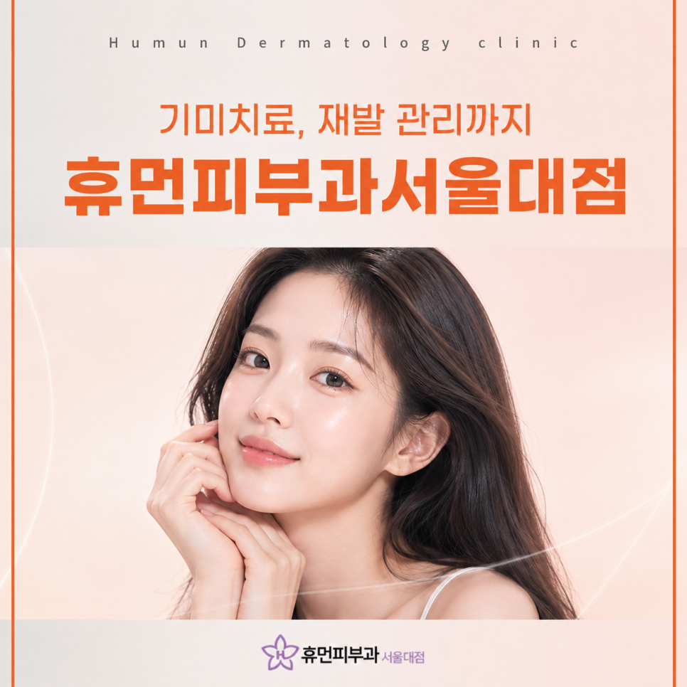 Isu Melasma Treatment: From the Causes of Melasma to Care Tailored to Your Skin Condition image 2