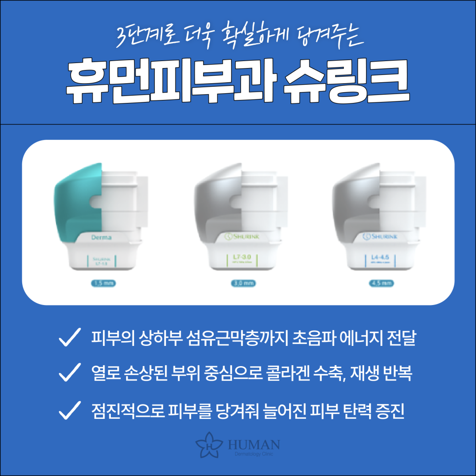 서울대입구슈링크 VS 울쎄라? 이 글을 보고 종결하세요. 관련 이미지 4