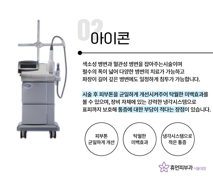 보라매피부과 기미, 잡티제거 어떻게? 관련 이미지 6