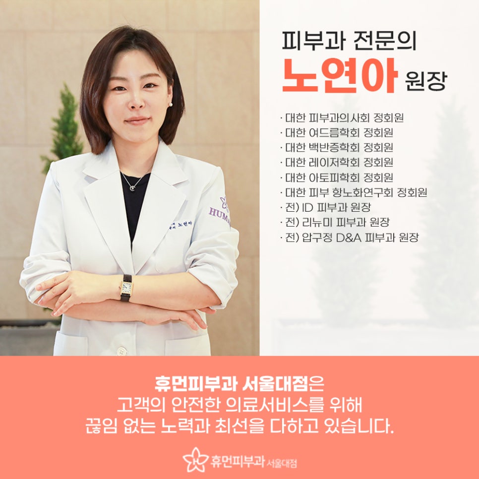 서울대입구역 여드름흉터치료, 흉터 유형에 맞춘 치료가 중요 관련 이미지 9