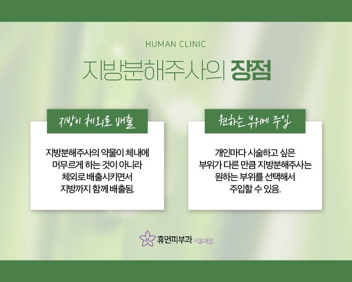 서울대입구피부과 V라인 만들기 관련 이미지 4