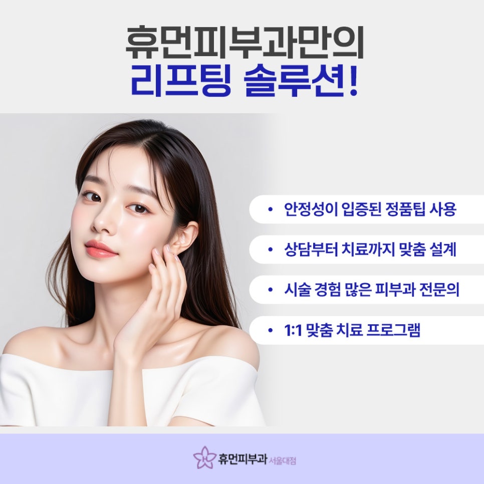 관악구실리프팅 만족하는 결과 얻으려면 관련 이미지 6