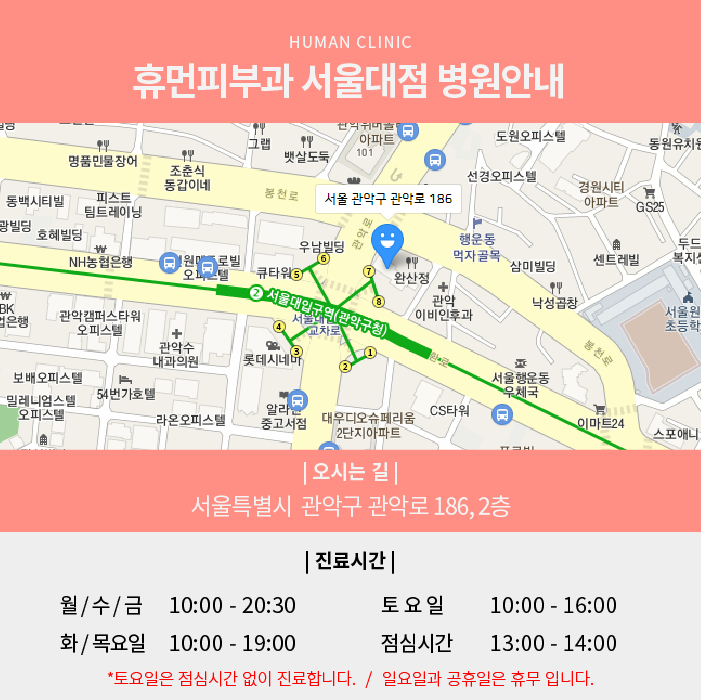 사당피부과 매끈한 바디라인을 위해서 관련 이미지 8