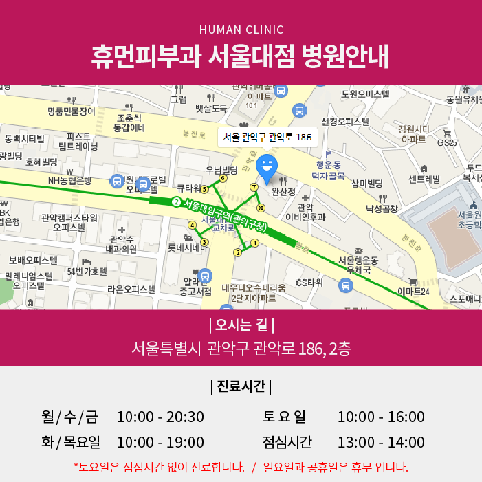 낙성대역피부과 안면홍조 관리법 관련 이미지 11