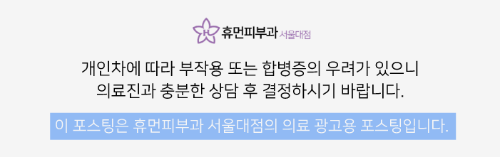강남타투제거 깔끔하게 지워져 관련 이미지 9