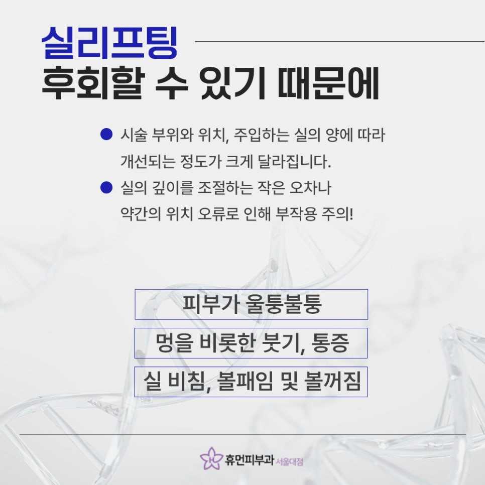 관악구실리프팅 만족하는 결과 얻으려면 관련 이미지 4