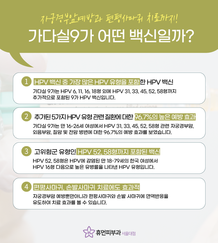 서울대역피부과 사마귀치료 더 심해지기 전에 관련 이미지 9