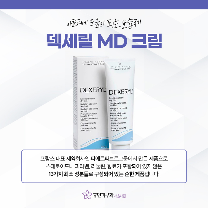 아토피피부과 봄철에 더욱 유의해야 하는 이유? 관련 이미지 4