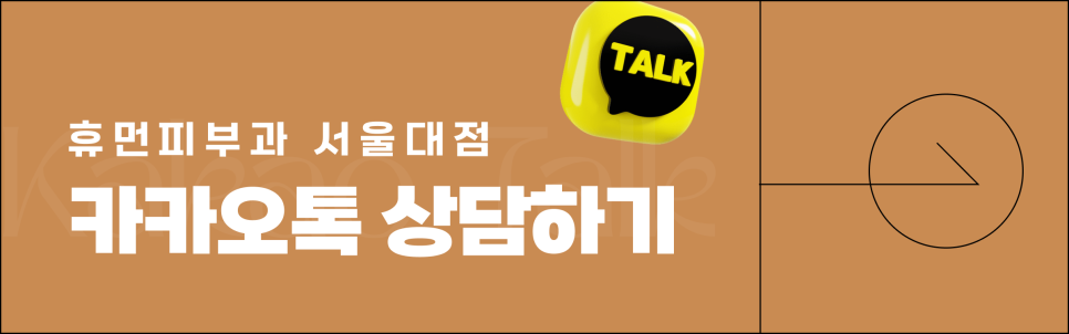 서울대입구역피부과 실리프팅 비용? 00만원이면 됩니다. 관련 이미지 12
