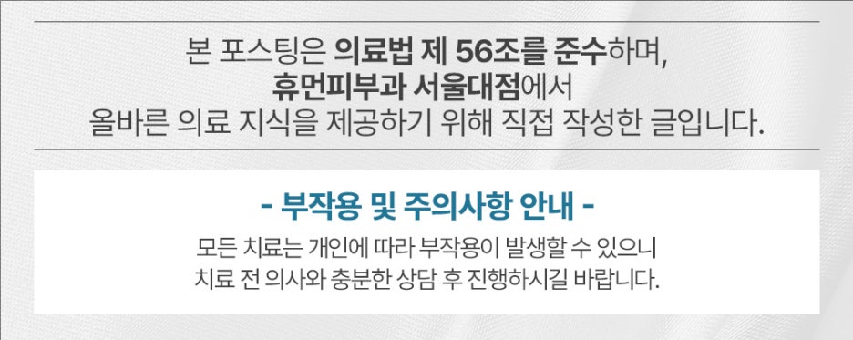 사당역 리쥬란힐러 지친 피부 회복 필요할 때 관련 이미지 14