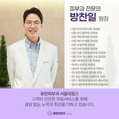SNU Seoul National University Entrance Acne Scar GOLD PTT, If You're Considering It image 9
