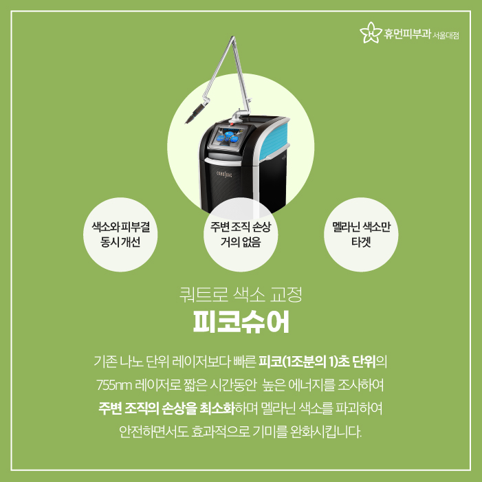 방배동피부과 기미잡티 없애기 위한 방법은 무엇일까? 관련 이미지 7