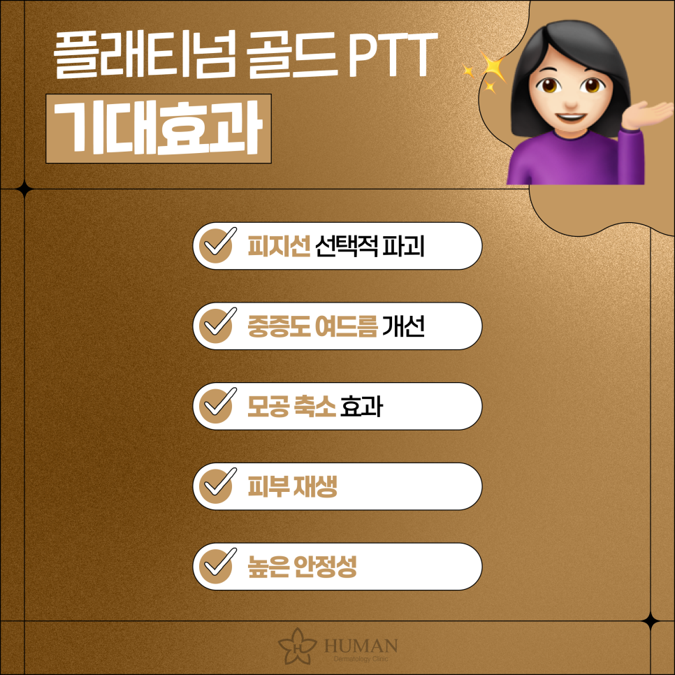 신림역 피부과, 여드름 고민? ㅇㅇㅇ으로 해결 가능합니다. 관련 이미지 4