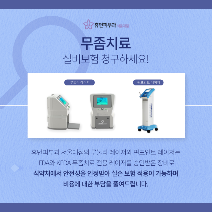 봉천동피부과 손발톱에 무좀이 생겼다면? 관련 이미지 2