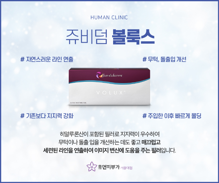 서울필러 턱 필러로 갸름하게 관련 이미지 5