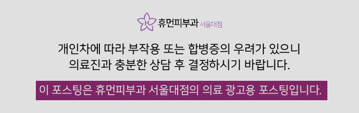 기미치료잘하는곳 확실한 기미잡티제거 알아보시나요? 관련 이미지 16