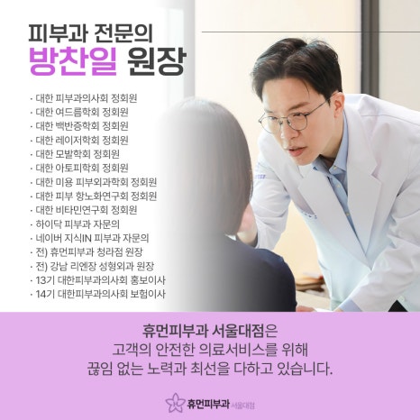 흑석동피부과 써마지 처진 피부에 힘을 더하다 관련 이미지 8