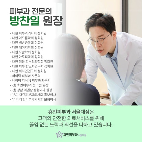 Nakseongdae Thermage for Seasonal Skin Concerns with Natural Lifting image 7