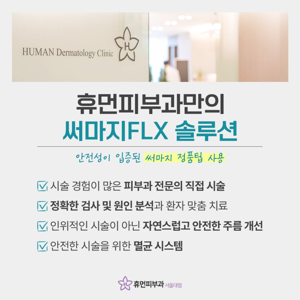 관악구리프팅 피부 깊은 곳에서 시작되는 관련 이미지 7