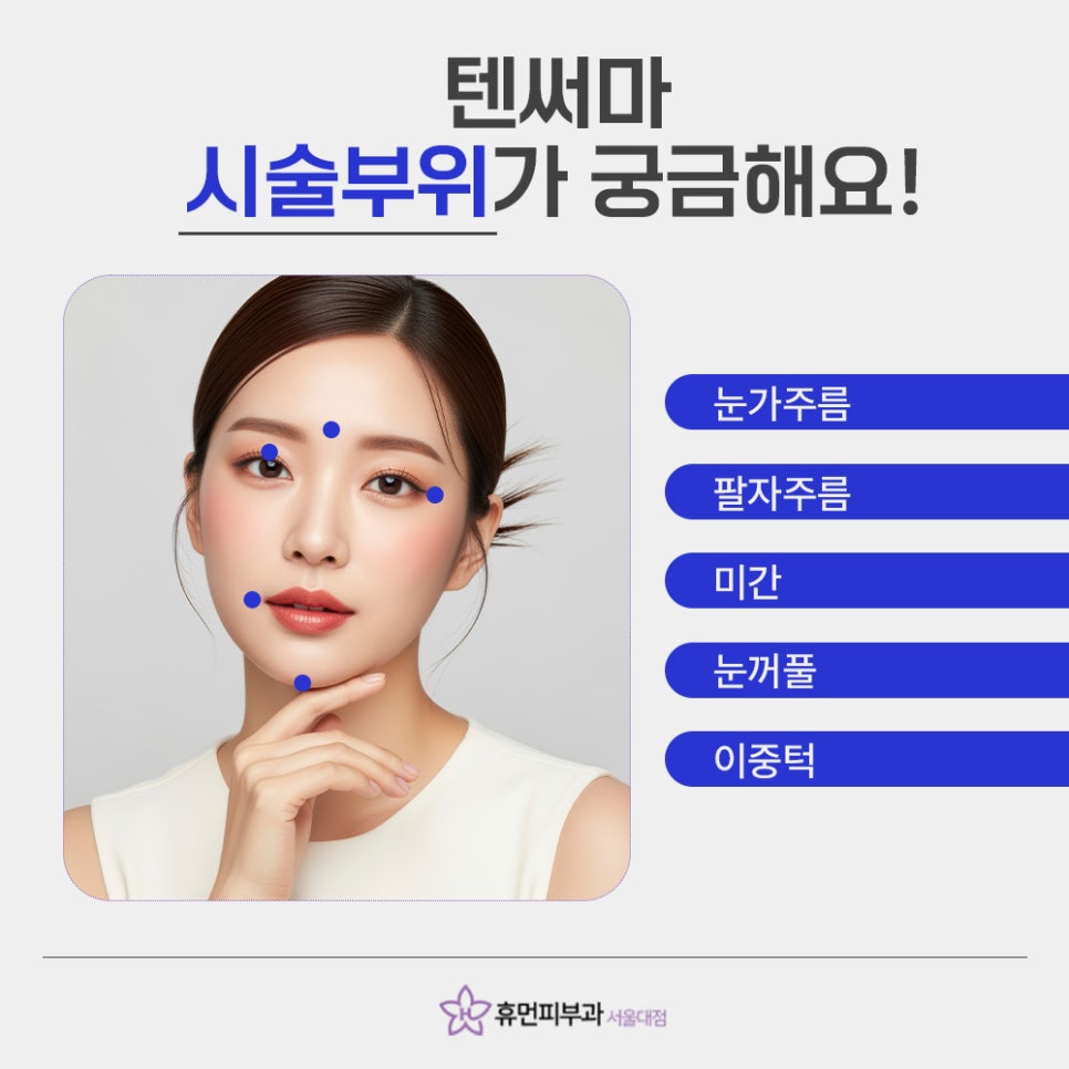 방배동리프팅 자연스러운 탄력의 비밀 관련 이미지 5