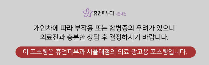다한증보톡스로콤플렉스 해결하기 위해서는? 관련 이미지 12