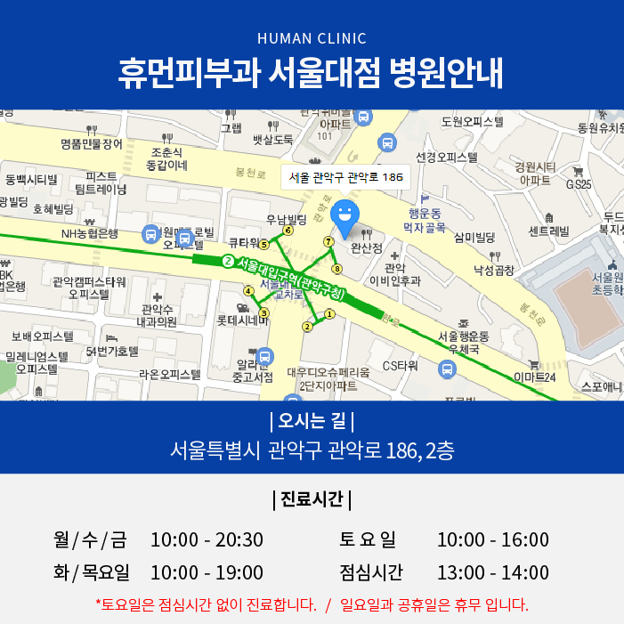 봉천역피부과 여드름 흉터 치료 말끔하게 관련 이미지 8