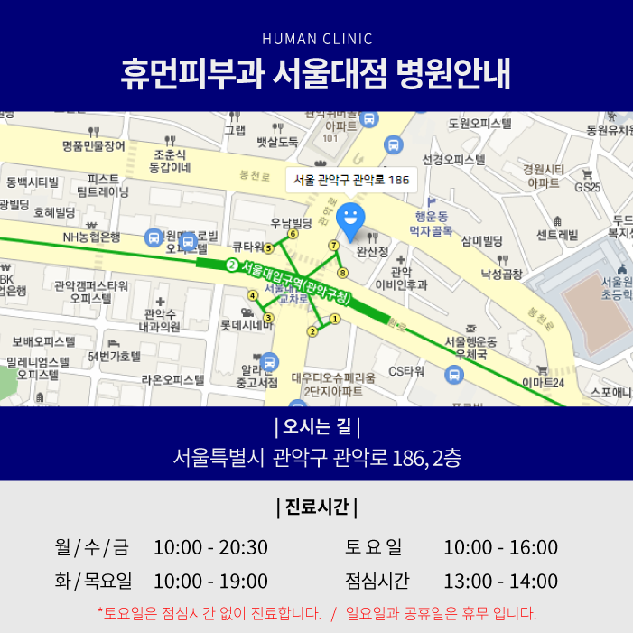봉천동피부과 아쿠아필로 말끔하고 촉촉하게 관련 이미지 9