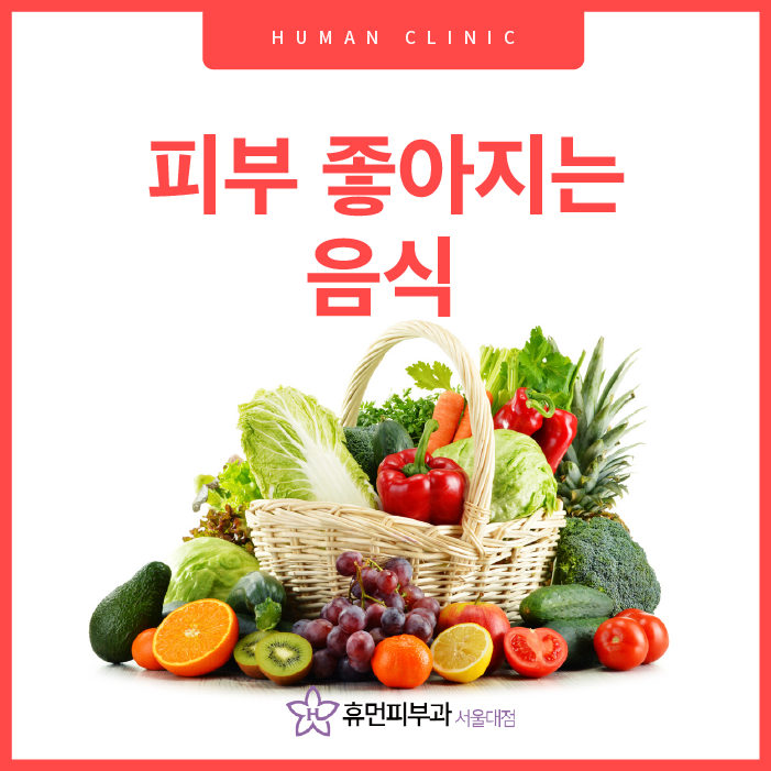 피부좋아지는음식 케어가 필요하다면 관련 이미지 1