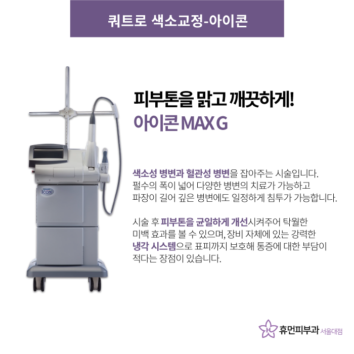 동작구피부과 기미색소없애고 환해지자 관련 이미지 6
