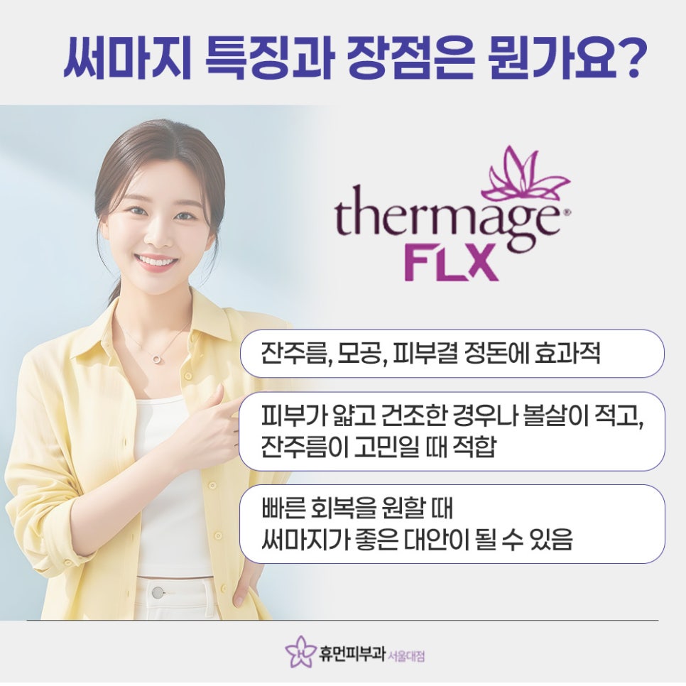 Thermage at Isu Station: When Your Skin Looks Tired image 6
