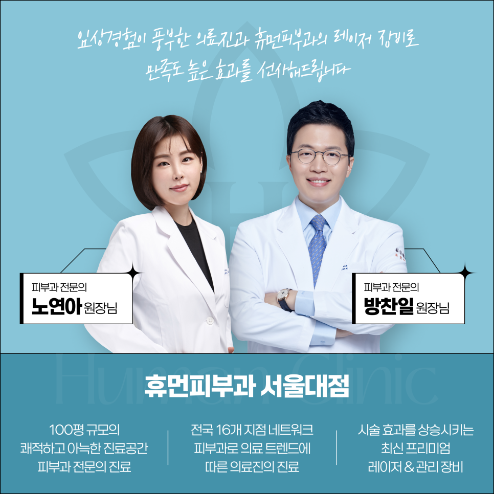 신림피부과 리쥬란힐러 이런 상태라면 오히려 피해야 합니다. 관련 이미지 5