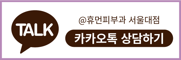 방배동피부과 피부에 고민이 많다면 관련 이미지 12