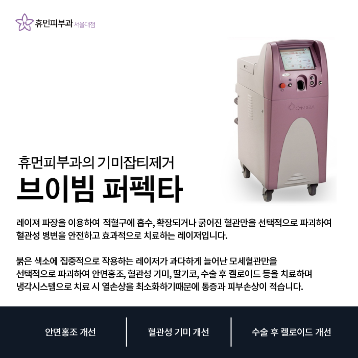 봉천동피부과 기미잡티제거의 핵심 관련 이미지 7