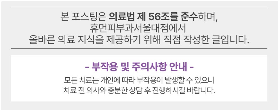 봉천동울쎄라 탄력 있는 피부 되찾을 수 있는 관련 이미지 12