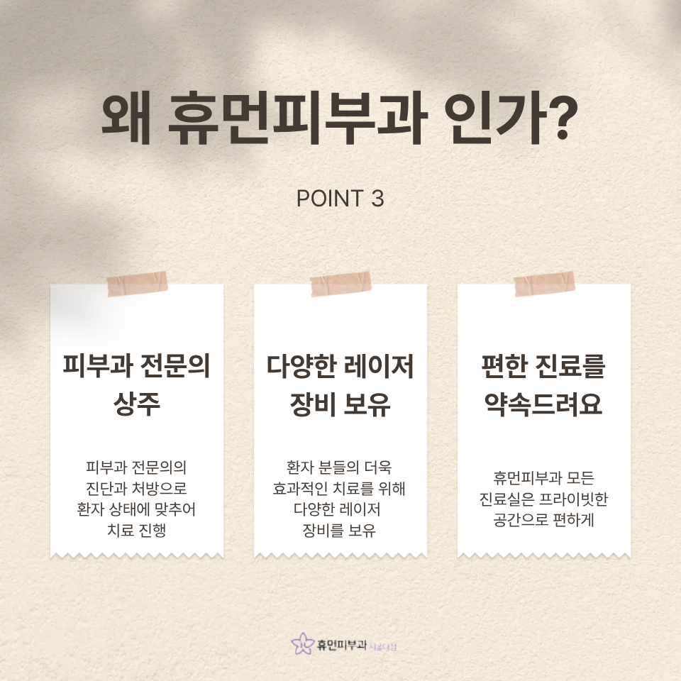 Human Dermatology Seoul National University Branch, Stem Cell Launch Event! image 4