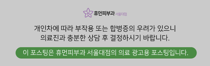 문래동피부과 울쎄라가격 효과로 주름 없는 얼굴 동안 이미지 만들어보자 관련 이미지 12