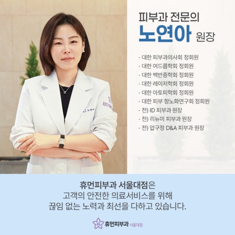 낙성대역 여드름치료 피부과 재발 방지와 흉터 개선까지 관련 이미지 11