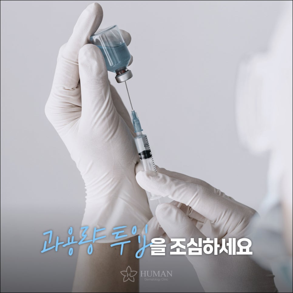 서울대입구 보톡스 가격을 보기 전에 oo을 확인하세요 관련 이미지 3