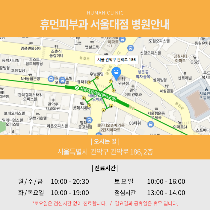 울쎄라잘하는곳 피부과전문의가 진행하는 휴먼피부과 서울대점 관련 이미지 8
