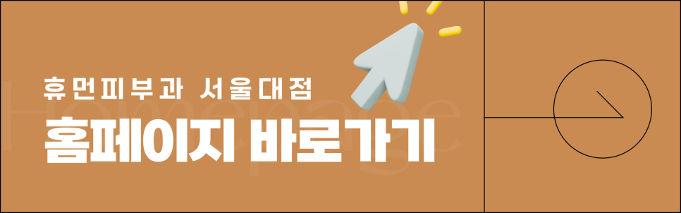 서울대입구역피부과 실리프팅 비용? 00만원이면 됩니다. 관련 이미지 11