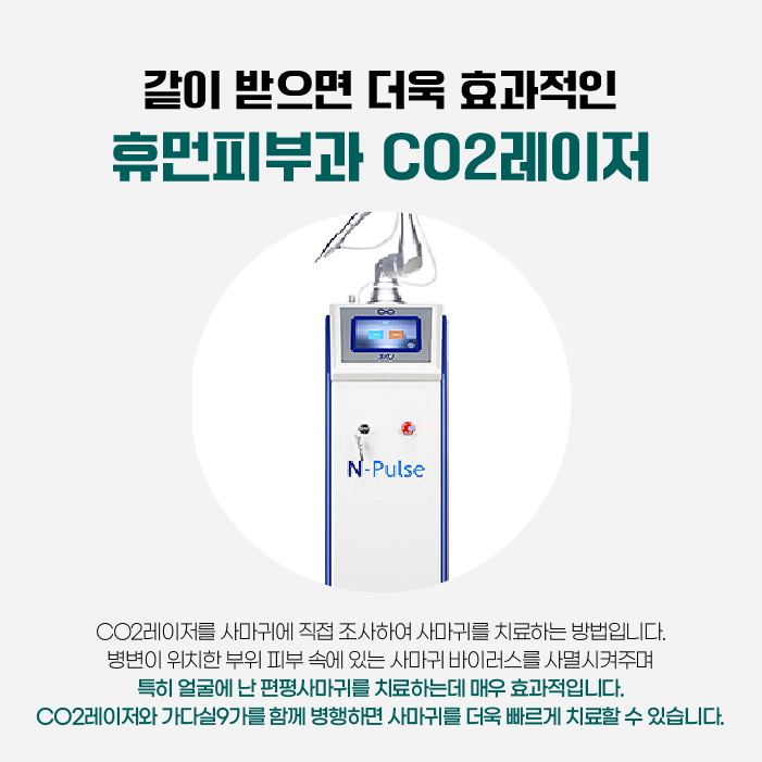 방배동피부과 가다실 9가로 사마귀까지 관련 이미지 5