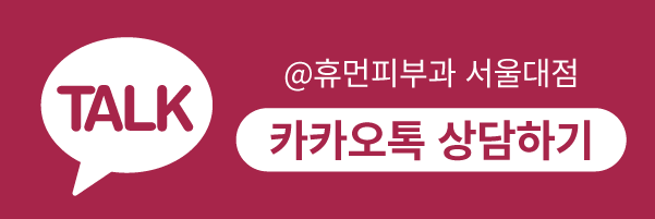 서울 신길 여드름 피부과 다양한 관리 방법은 관련 이미지 11
