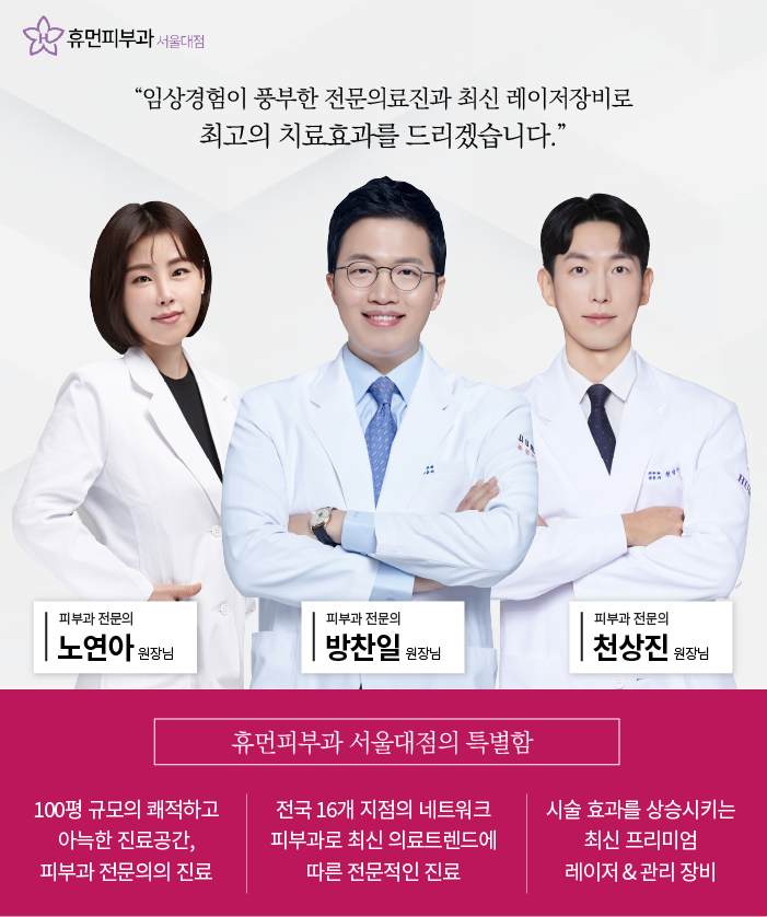 낙성대역피부과 안면홍조 관리법 관련 이미지 10