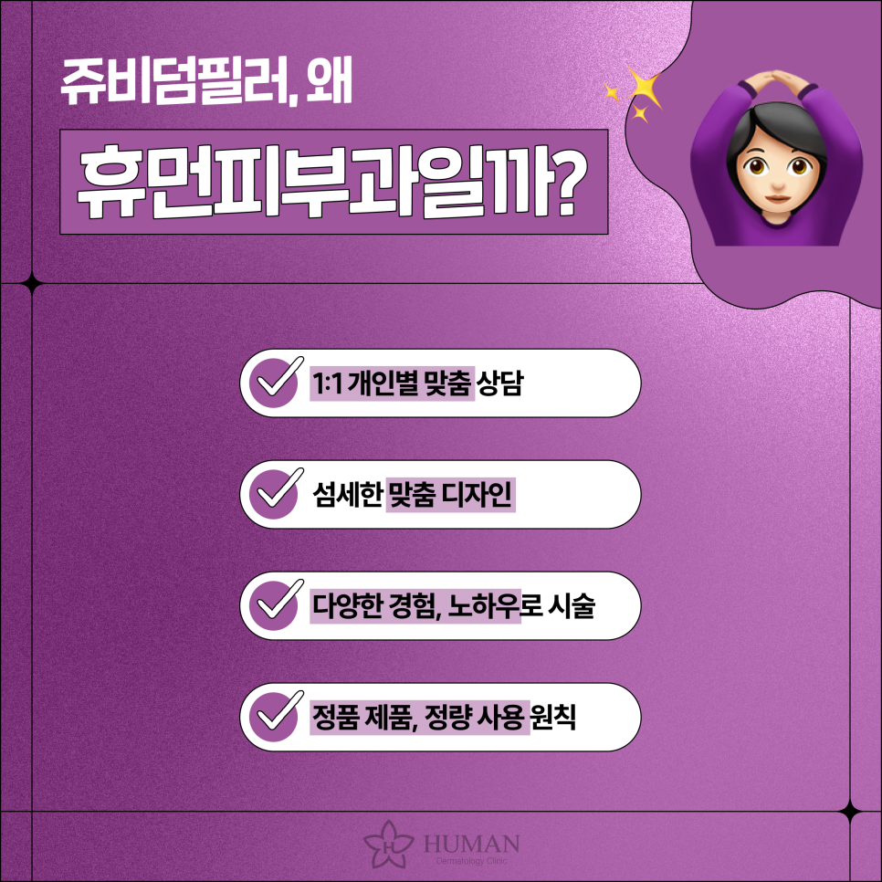 서울대입구필러, 필러 부작용 때문에 두렵다면? <필독> 관련 이미지 8