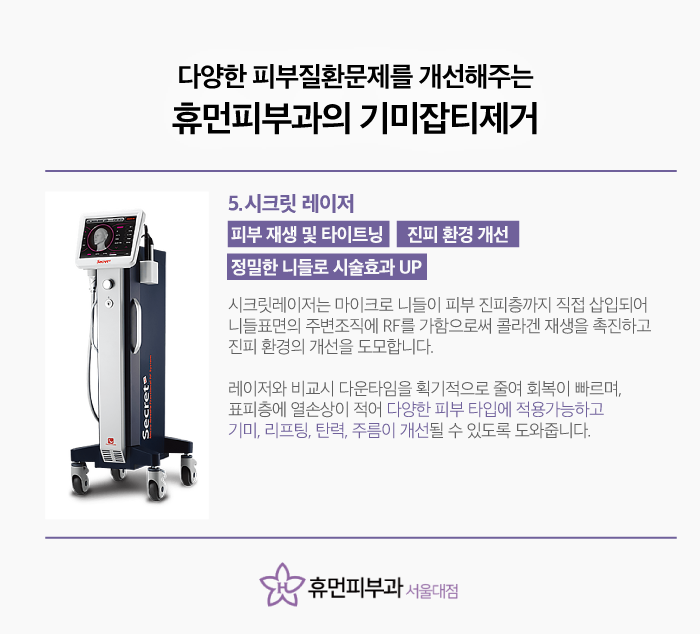 서울대입구피부과추천 잡티없이 깨끗하게 관련 이미지 7