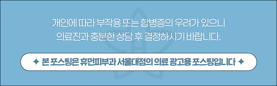 서울대피부과 비용보다 중요한 이것? 관련 이미지 12
