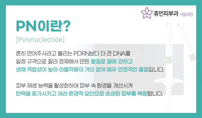 서울대입구피부과 속부터 차오르는 광 관련 이미지 3